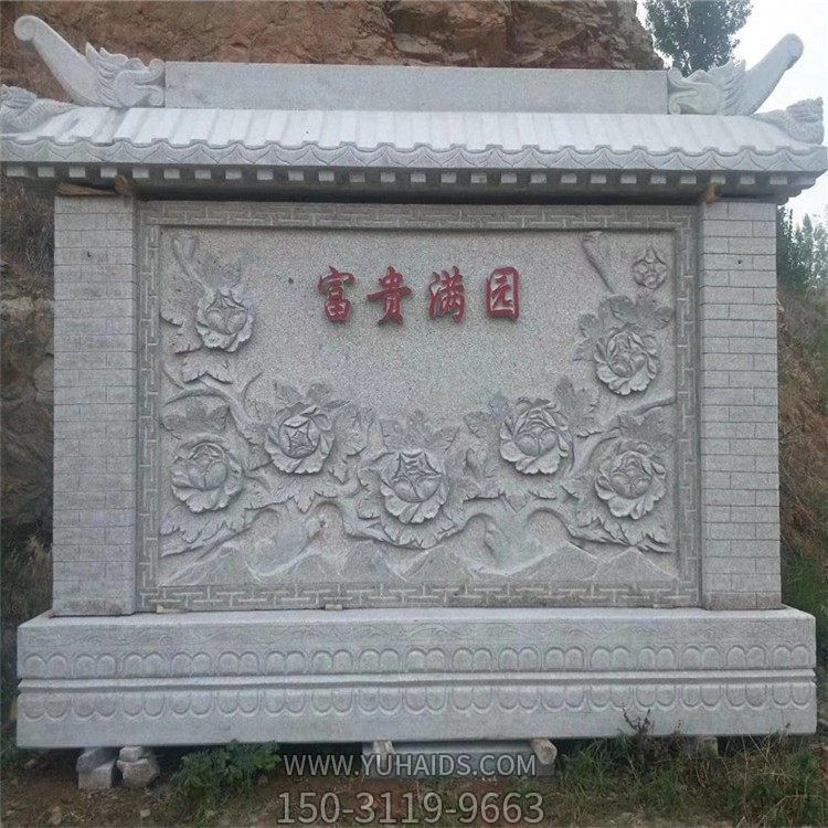 大理石石雕戶(hù)外浮雕景觀(guān)影壁壁畫(huà)雕塑