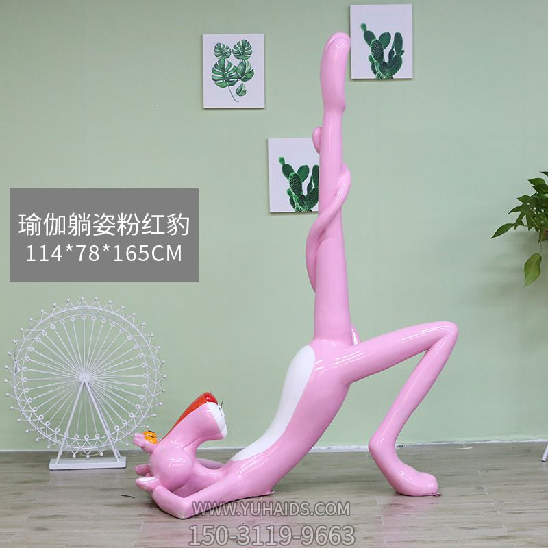 室內(nèi)卡通動(dòng)物粉紅豹樹(shù)脂創(chuàng)意、個(gè)性美陳裝飾雕塑