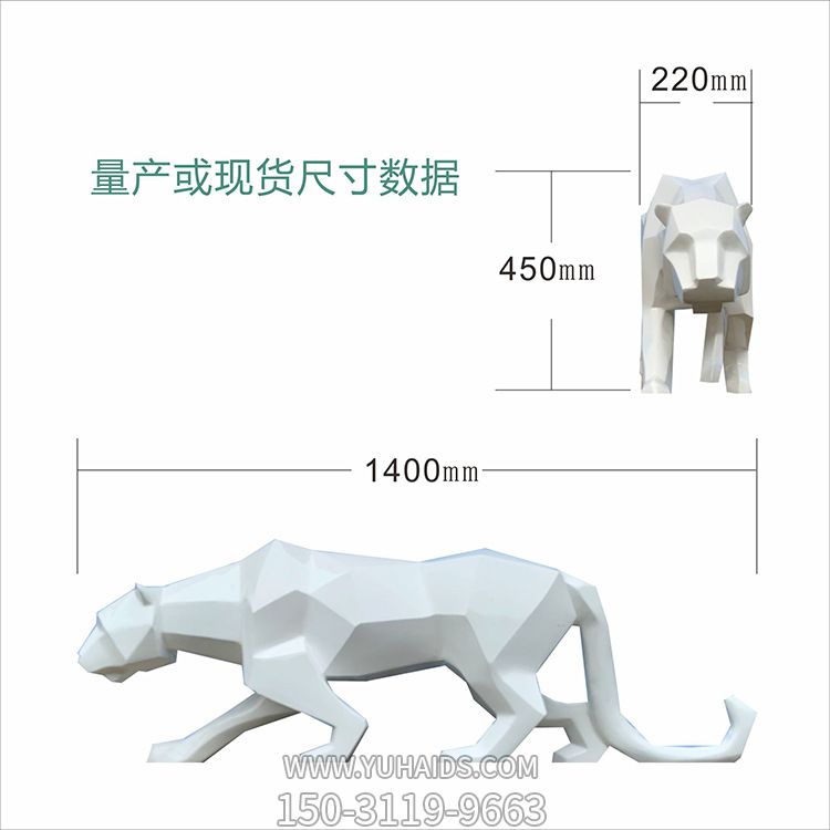 行走中的白色豹子仿真動(dòng)物玻璃鋼公園商廈，創(chuàng)意科技雕塑