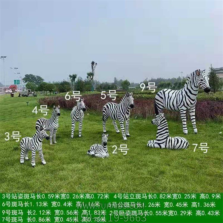 斑馬仿真動物雕塑，玻璃鋼材質(zhì)
