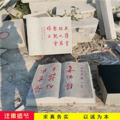 簡(jiǎn)易的石雕書(shū)，樣式多，材質(zhì)全，大小可定制