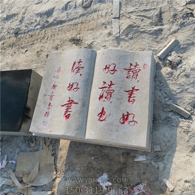 石雕書本，展開的刻字書雕塑