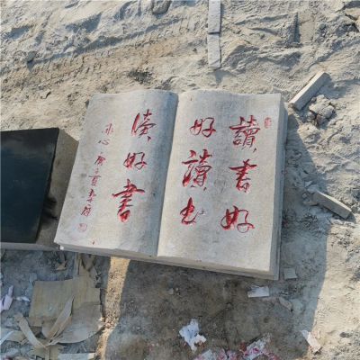 石雕書本，展開的刻字書