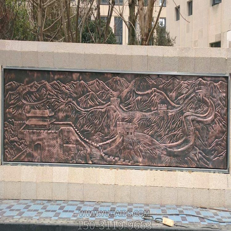 小區(qū)花園裝飾墻黃銅鍛造長(zhǎng)城景觀(guān)影壁畫(huà)雕塑