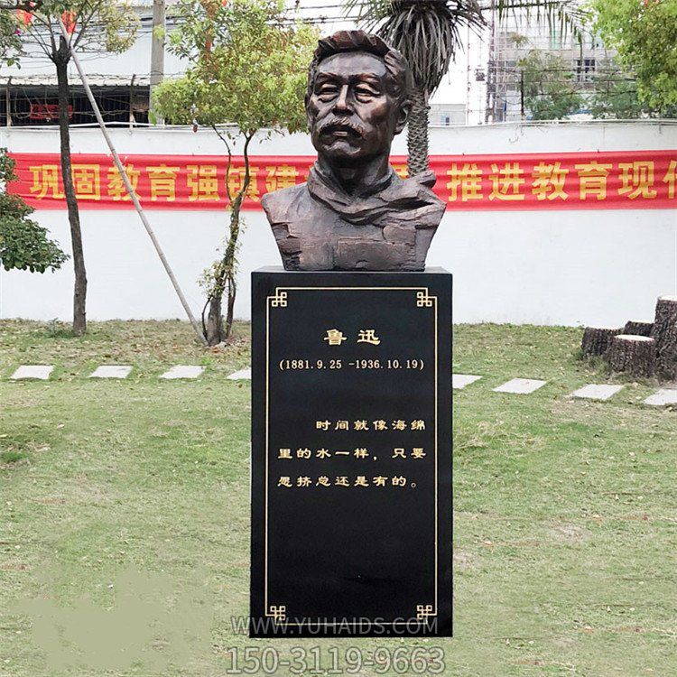 魯迅胸像，中國近代著名作家， 文學家，校園名人半身像雕塑