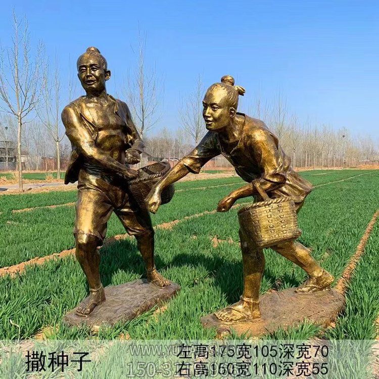 撒種子，玻璃鋼仿銅勞動(dòng)人物播種雕塑