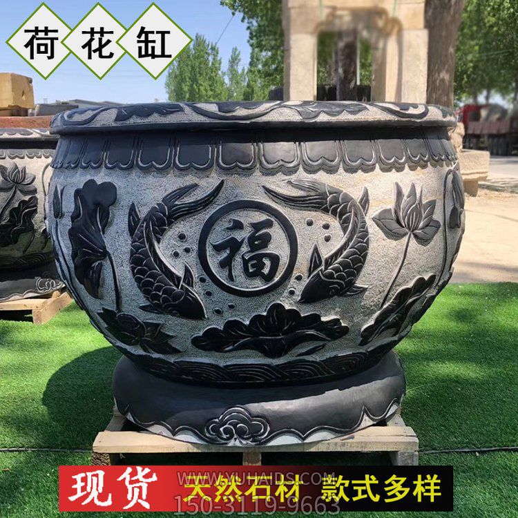 荷花缸，養(yǎng)魚種荷花的青石水缸雕塑