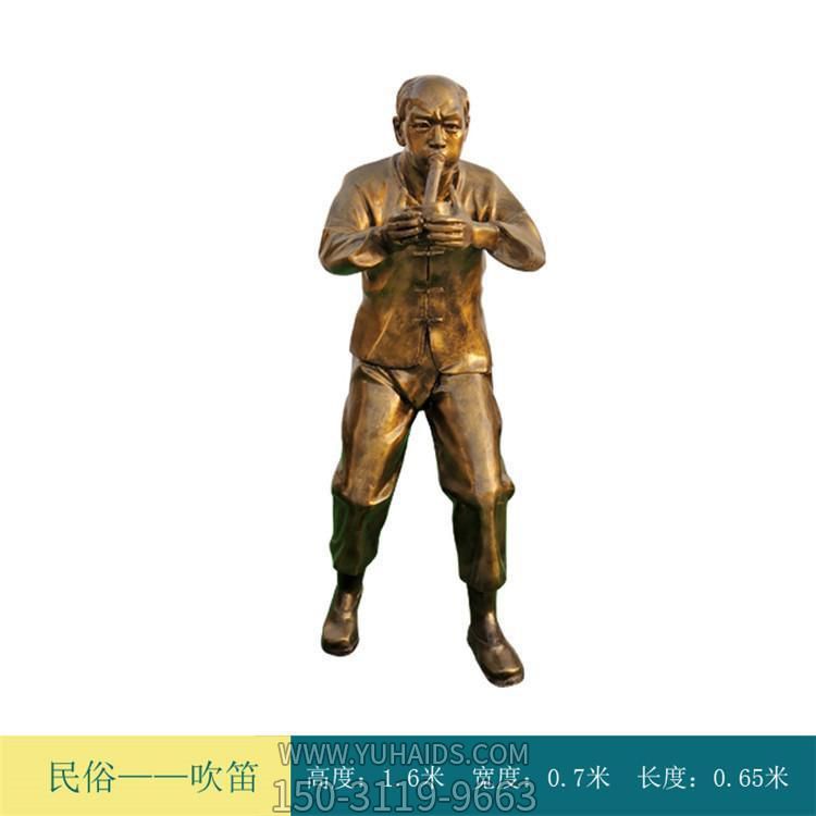 吹笛子，玻璃鋼仿銅民俗人物雕塑
