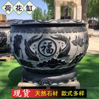 荷花缸，養(yǎng)魚種荷花的青石水缸