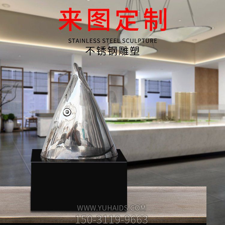 室內(nèi)園林景觀(guān)不銹鋼創(chuàng)意魚(yú)雕塑