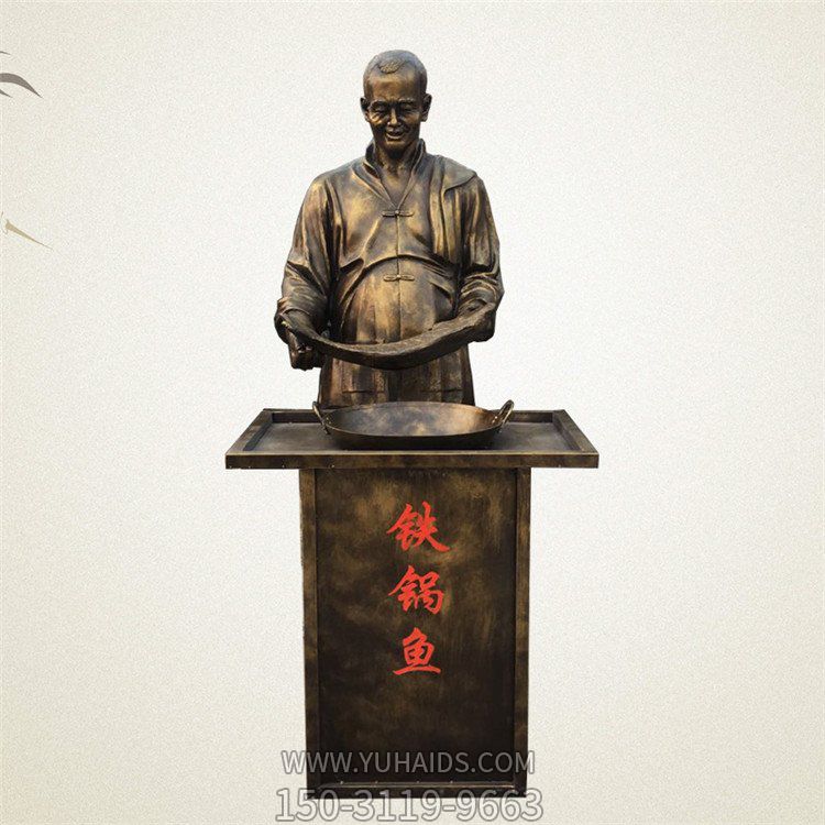園林戶外玻璃鋼仿銅賣(mài)鐵鍋魚(yú)的人物雕塑