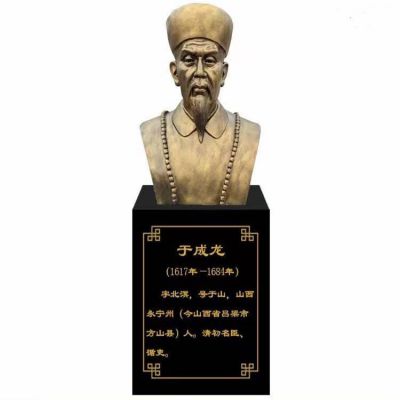 于成龍，玻璃鋼仿銅歷史名人胸像半身像