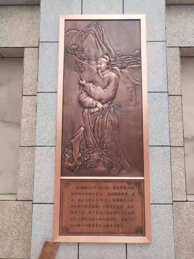 藥王孫思邈浮雕壁畫(huà)，古代著名醫(yī)學(xué)界紫銅鍛造