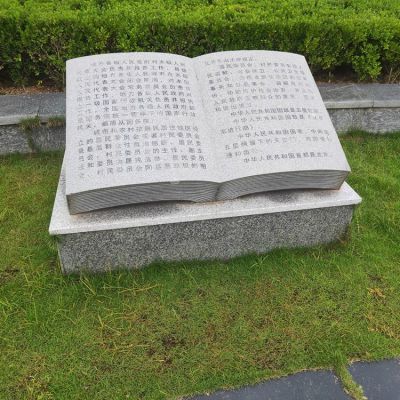 刻字石雕書，校園園林景觀雕塑