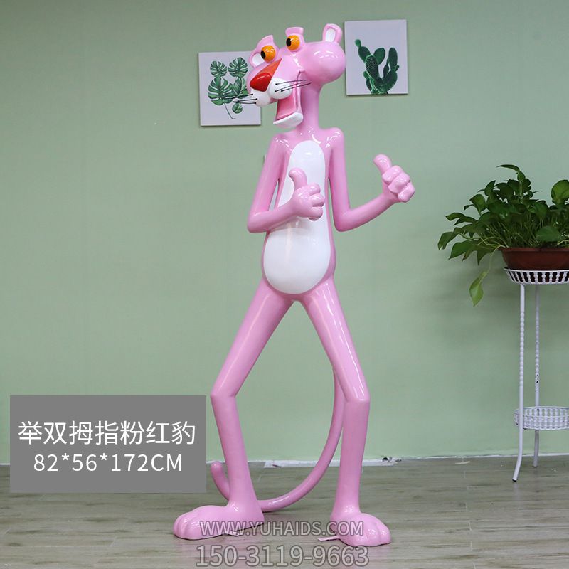 商場、卡通創(chuàng)意彩繪樹脂粉紅豹雕塑
