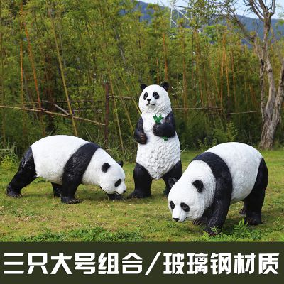 玻璃鋼花園熊貓是怎么制作出來的？