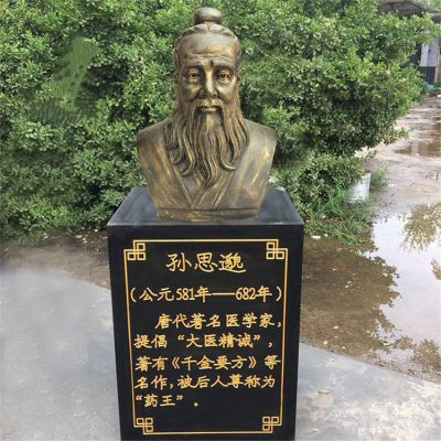 孫思邈胸像，玻璃鋼仿銅歷史名人著名醫(yī)學(xué)家，十大名醫(yī)之孫思邈半身像