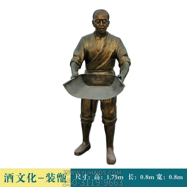裝甑，玻璃鋼古代釀酒工藝雕塑