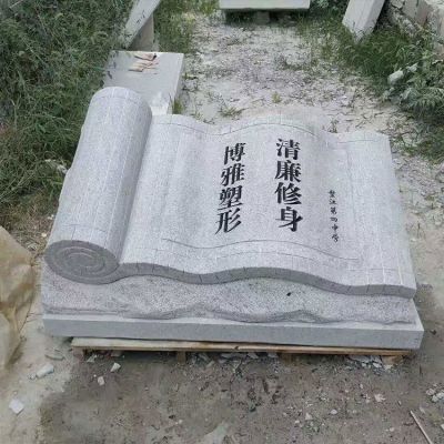 石雕書卷，古代竹簡造型的石雕書