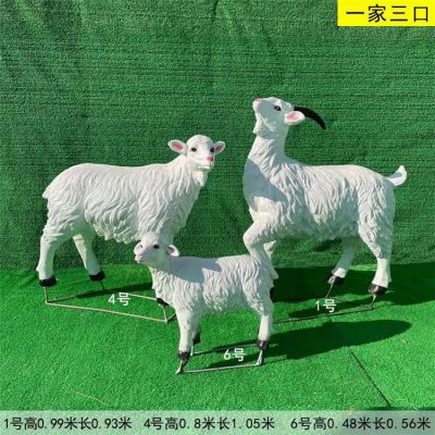 一家三口仿真綿羊，玻璃鋼綿羊雕塑