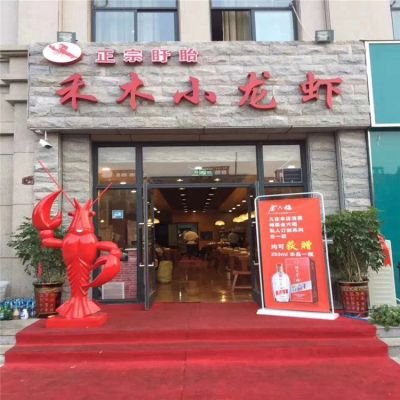小龍蝦擺件，酒店門口迎賓擺件