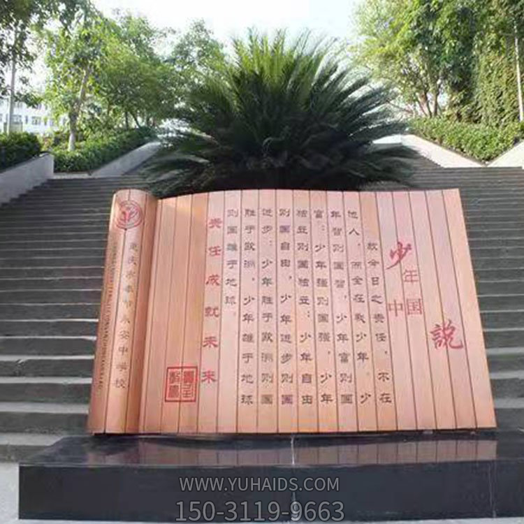 不銹鋼公園仿古創(chuàng)意刻字少年說(shuō)書簡(jiǎn)擺件雕塑