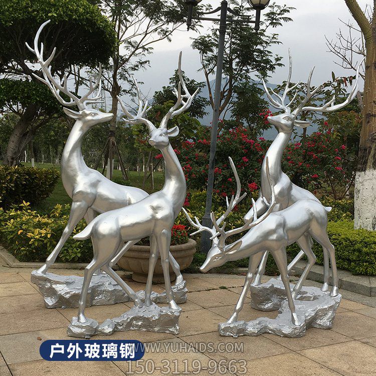 玻璃鋼梅花鹿，銀色仿不銹鋼效果鹿雕塑