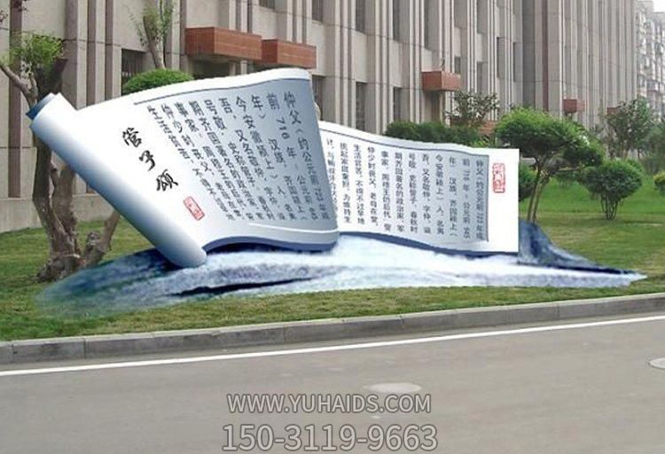 城市街道不銹鋼創(chuàng)意書(shū)雕塑