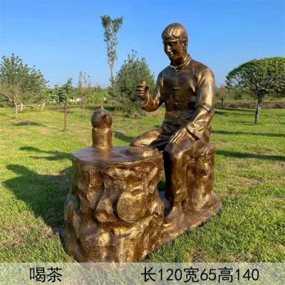 喝茶，玻璃鋼仿銅民俗生活茶文化主題雕塑