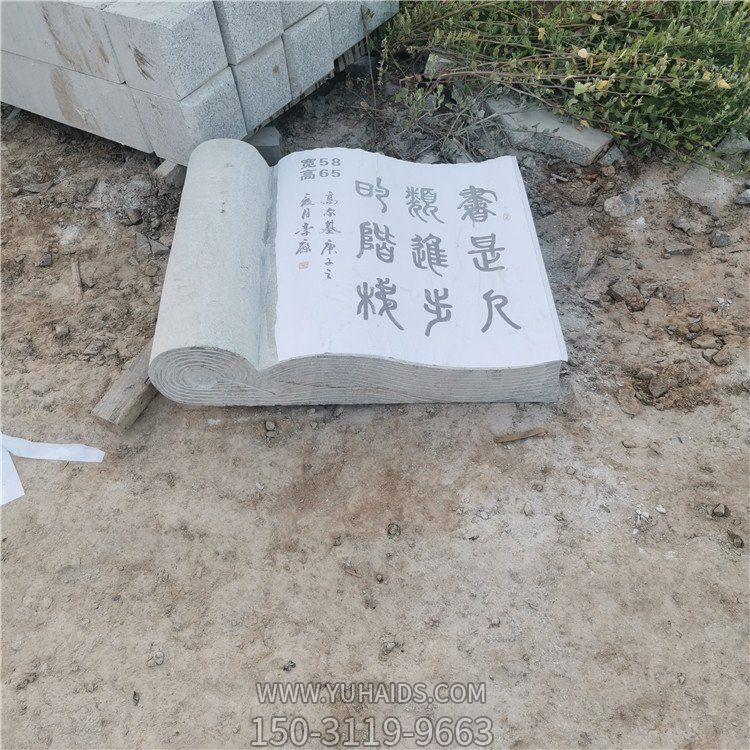 青石雕刻字書(shū)本戶(hù)外廣場(chǎng)校園景觀雕塑
