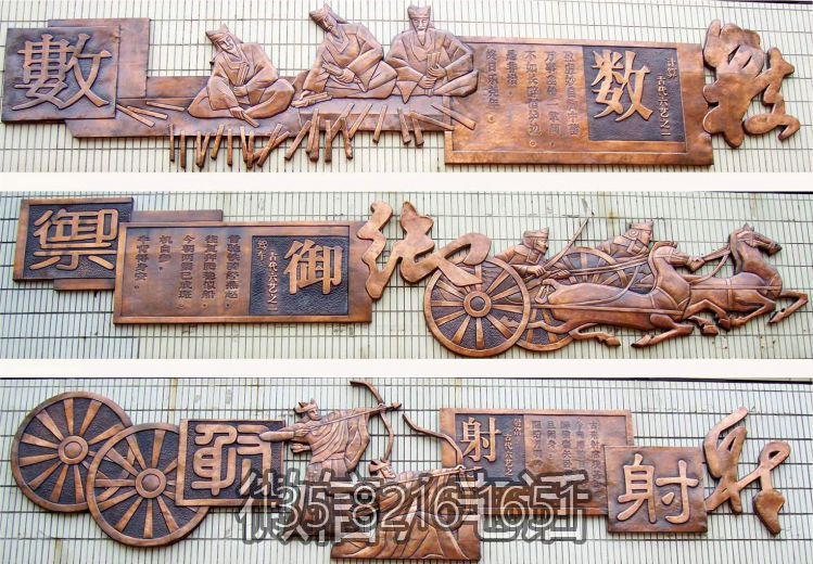 六藝鍛銅浮雕之?dāng)?shù)、御、射