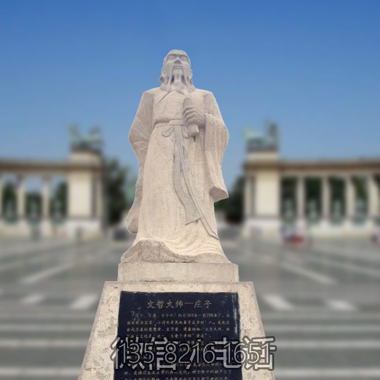 廣場(chǎng)擺件中國古代名人著名哲學(xué)家思想家莊子石雕塑像