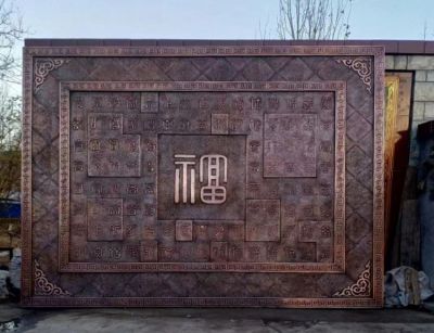 大型福字萬(wàn)福墻銅浮雕