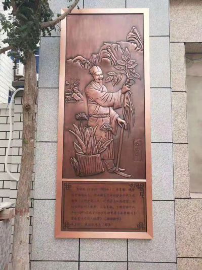古代著名醫(yī)生，藥圣李時(shí)珍浮雕壁畫