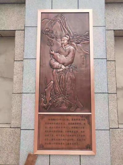 藥王孫思邈浮雕壁畫，古代著名醫(yī)學(xué)界紫銅鍛造
