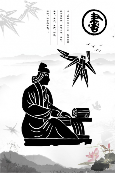 六藝之書(shū)