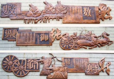 六藝鍛銅浮雕之?dāng)?shù)、御、射