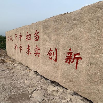 大型刻字石頭，企業(yè)、校園標(biāo)語(yǔ)刻字